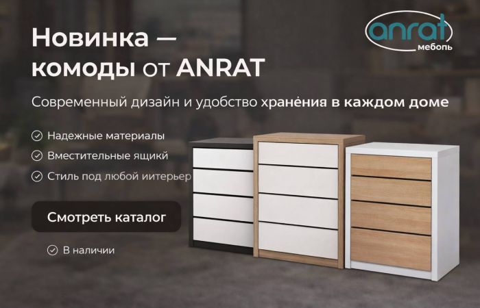 Комоды в Минске от производителя. Разнообразная цветовая гамма, возможны изготовление спецразмеров