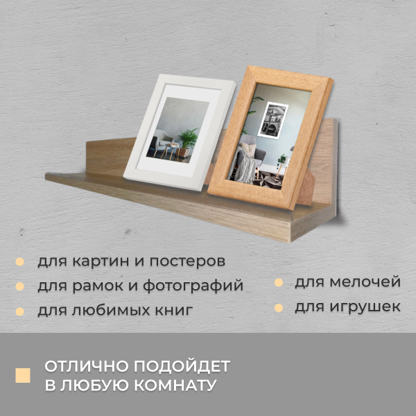 Полка навесная Анрат " Элана пн 2.96" с бортиком