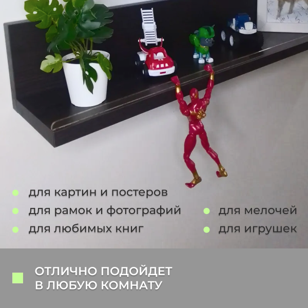 Полка навесная Анрат " Элана пн 2.96" с бортиком