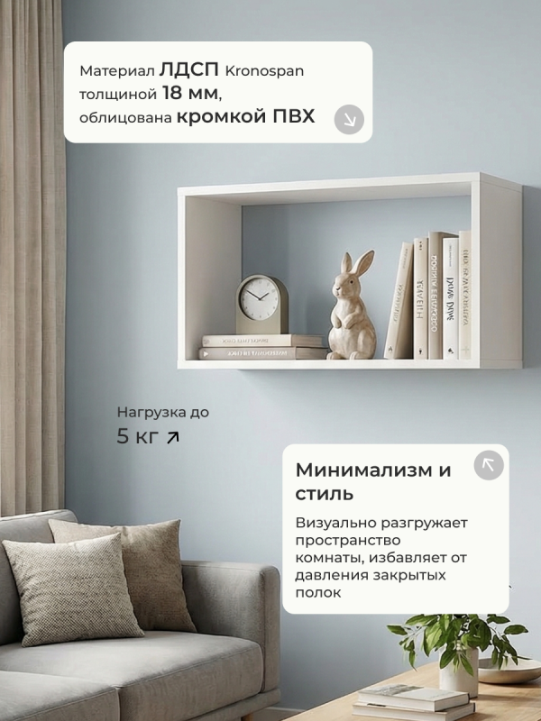 Полка навесная Анрат "Элана пнп60"