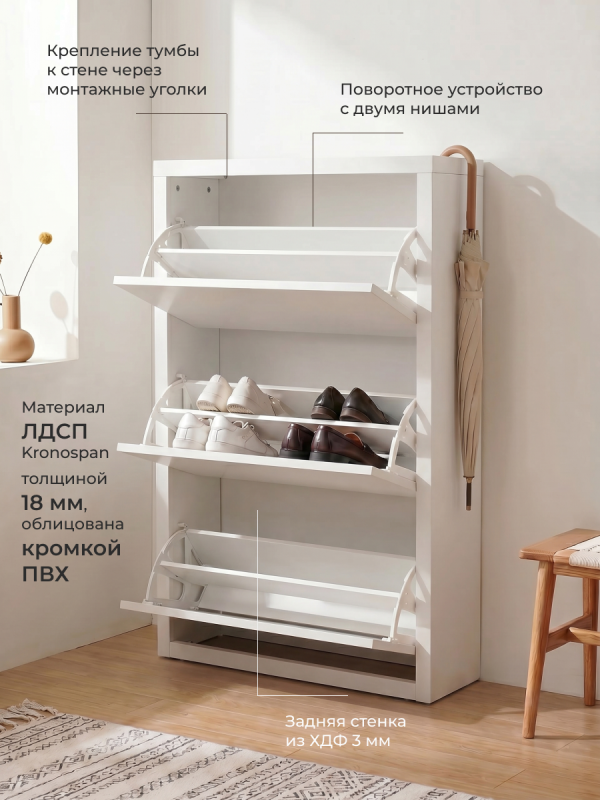 Тумба для обуви Анрат "Элана 3.70" (белая)