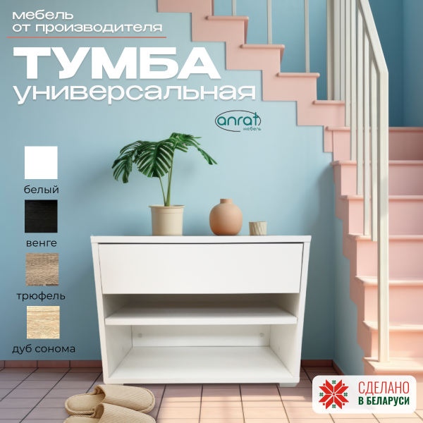 Шкаф Анрат ШК 600