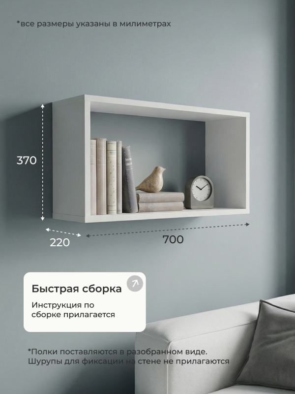 Полка навесная Анрат "Элана пнп 70"