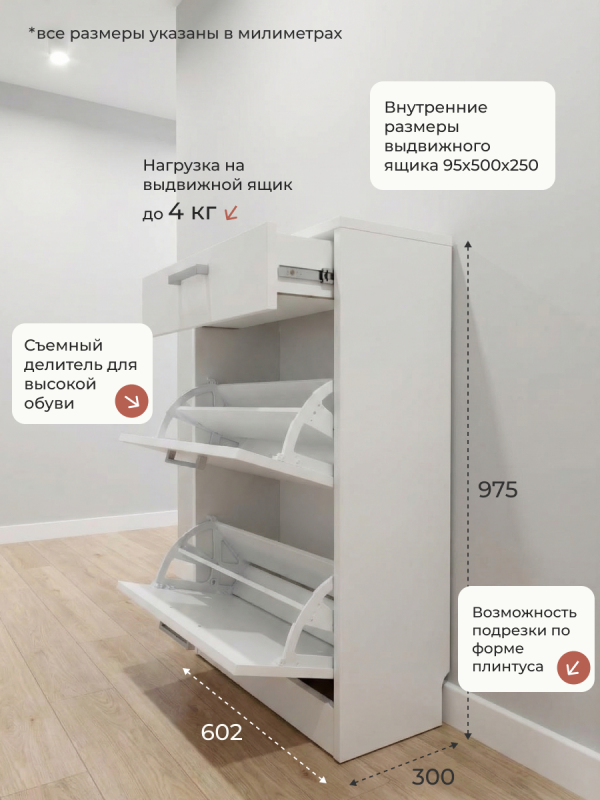 Тумба для обуви Анрат "Элана 2.60ш"/с выдвижной верхней шуфлядой
