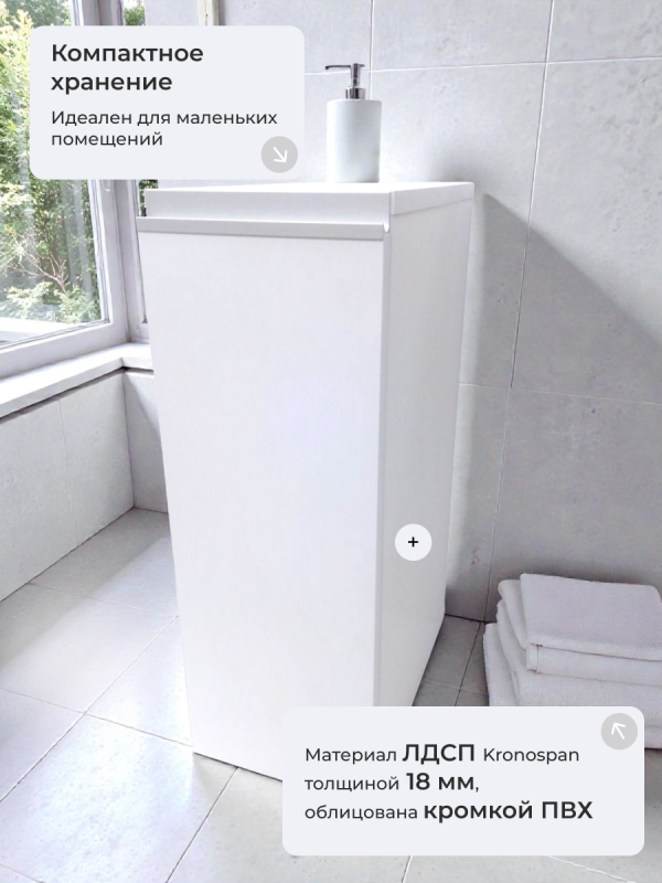 Шкаф пенал напольный Анрат ШК 300