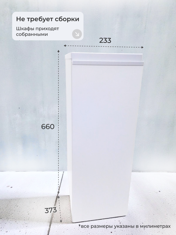 Шкаф пенал напольный Анрат ШК 300