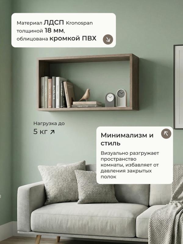 Полка навесная Анрат "Элана пнп60"