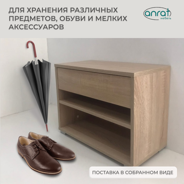 Шкаф Анрат ШК 600