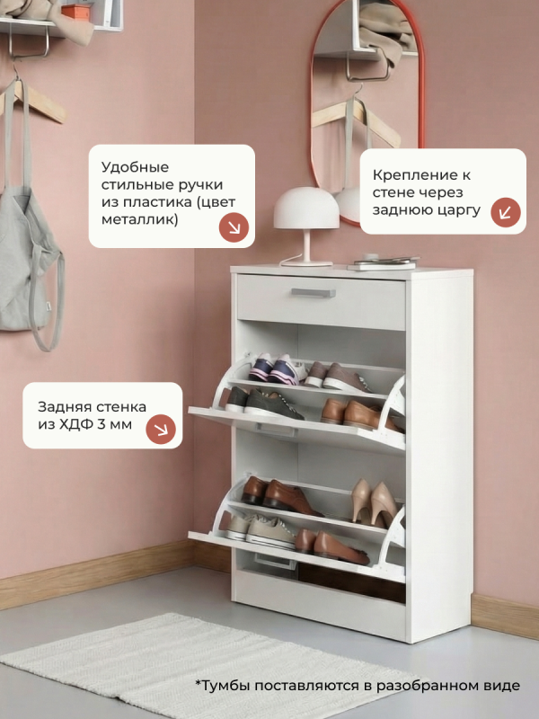 Тумба для обуви Анрат "Элана 2.60ш"/с выдвижной верхней шуфлядой