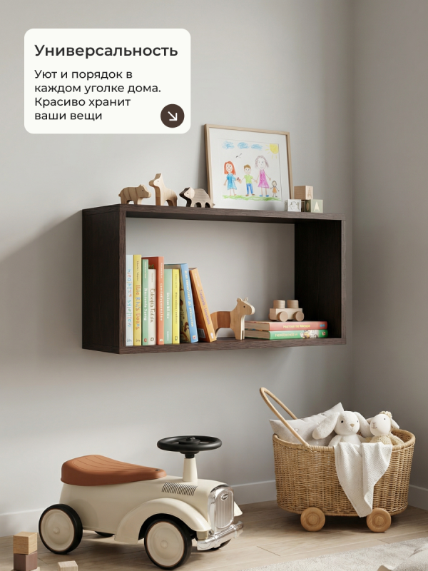 Полка навесная Анрат "Элана пнп 80"